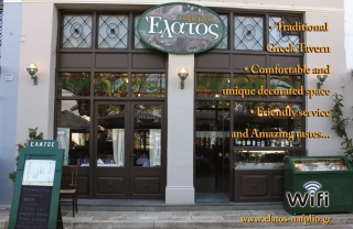 Elatos Tavern - Traditional Greek Food
