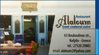 Alaloum Restaurant